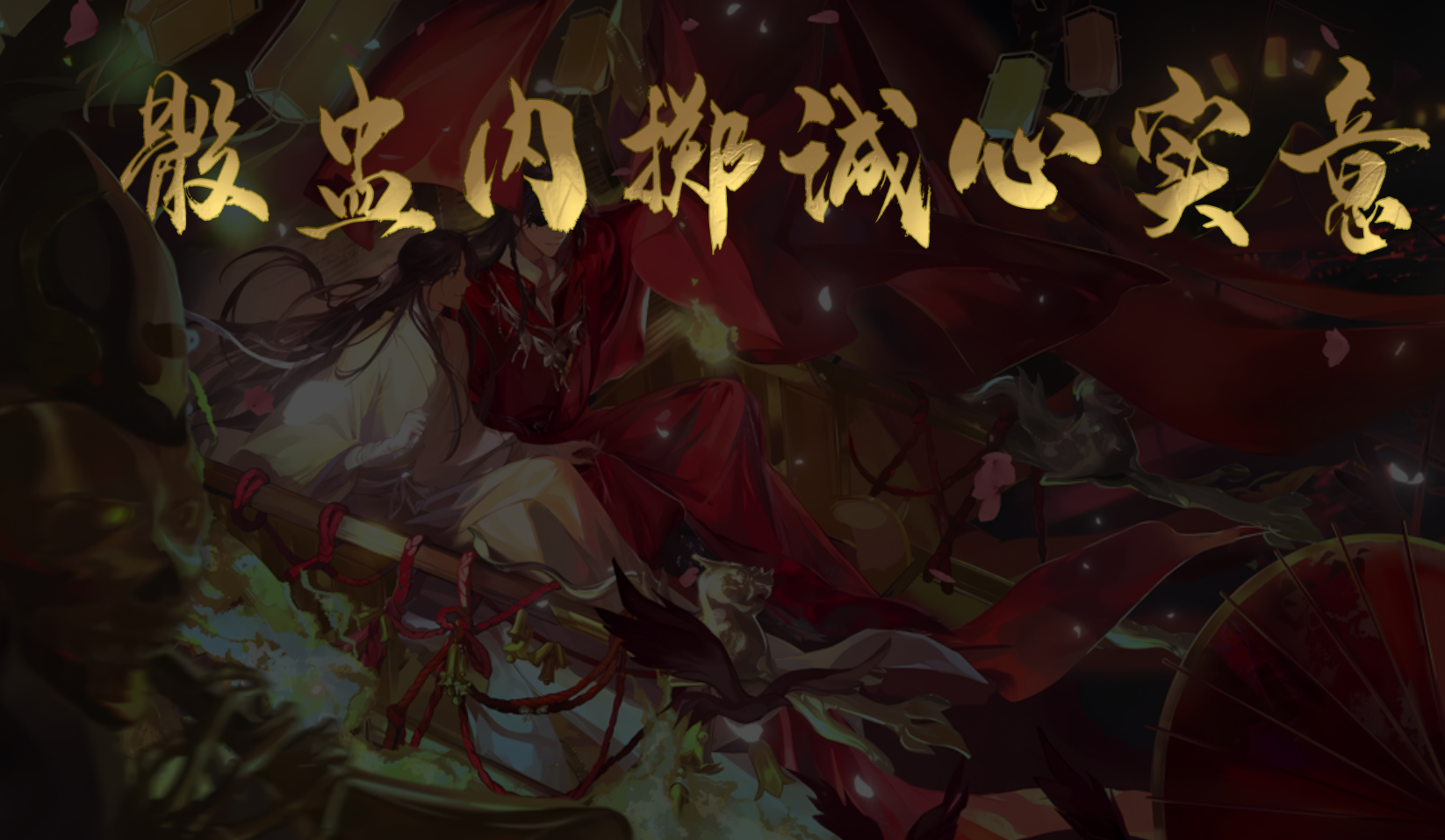 Chinese Eclipsed Truth Cover Art